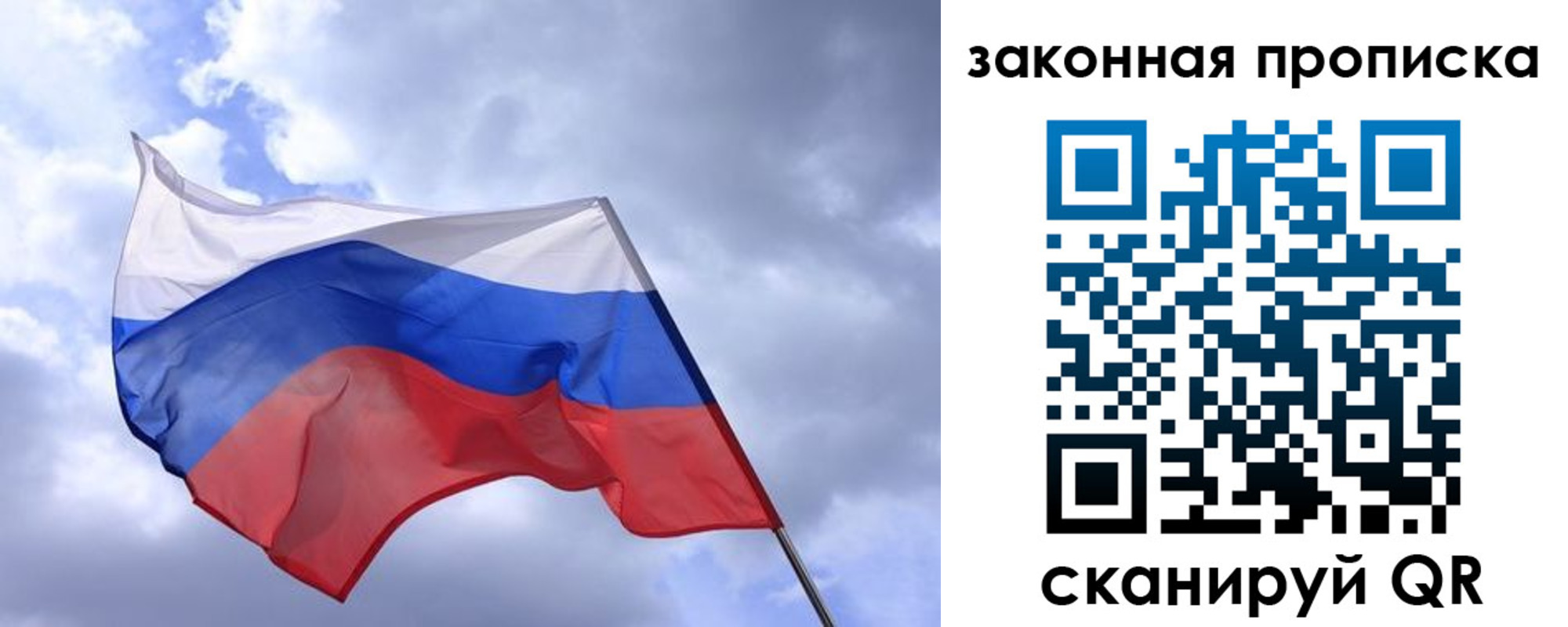 временная регистрация для всех в Нерюнгри