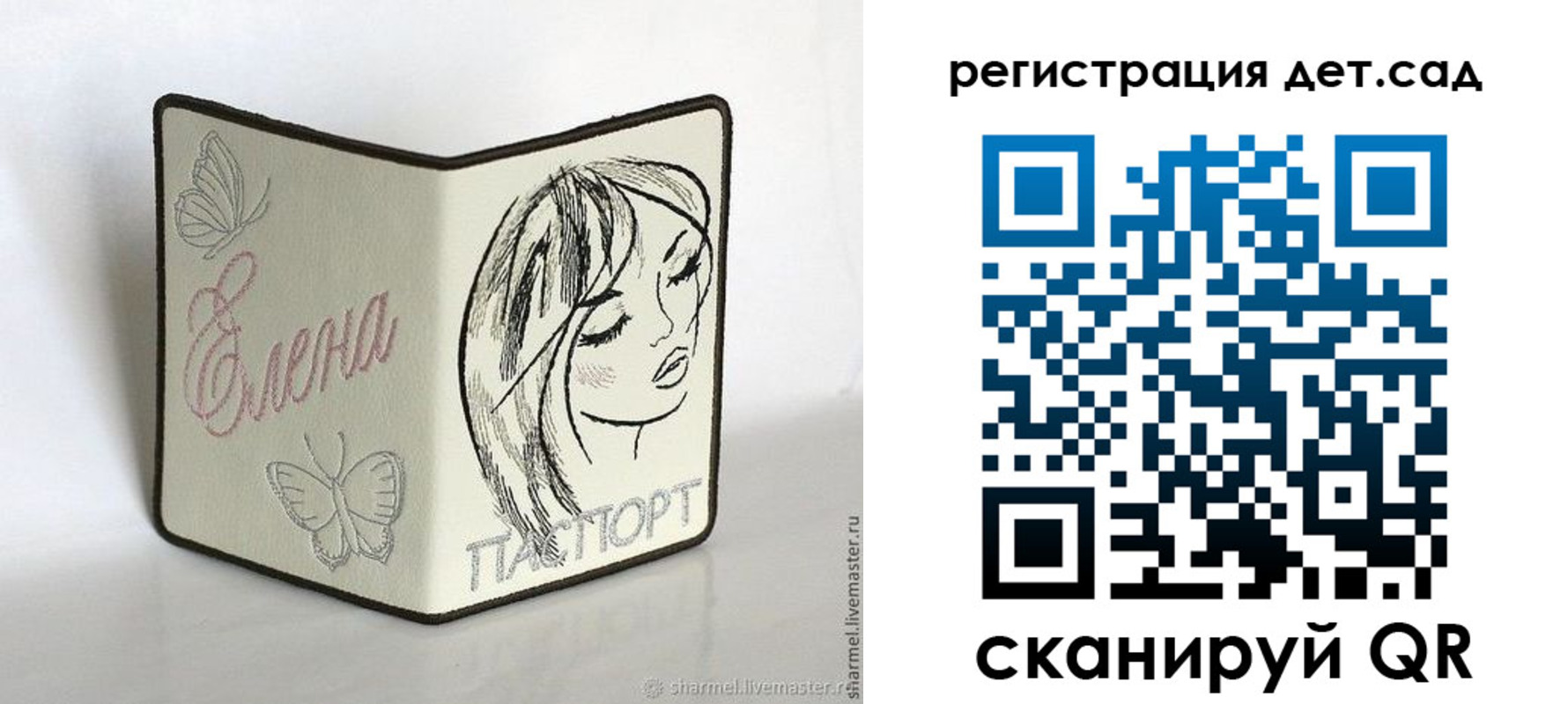 прописка для школы в Нерюнгри