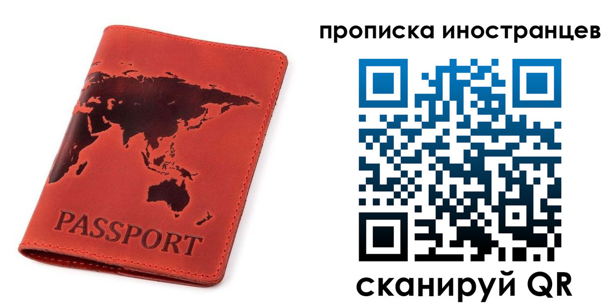 временная регистрация поиск в Нерюнгри