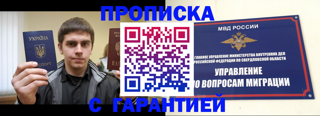 прописка ребенка в Нерюнгри
