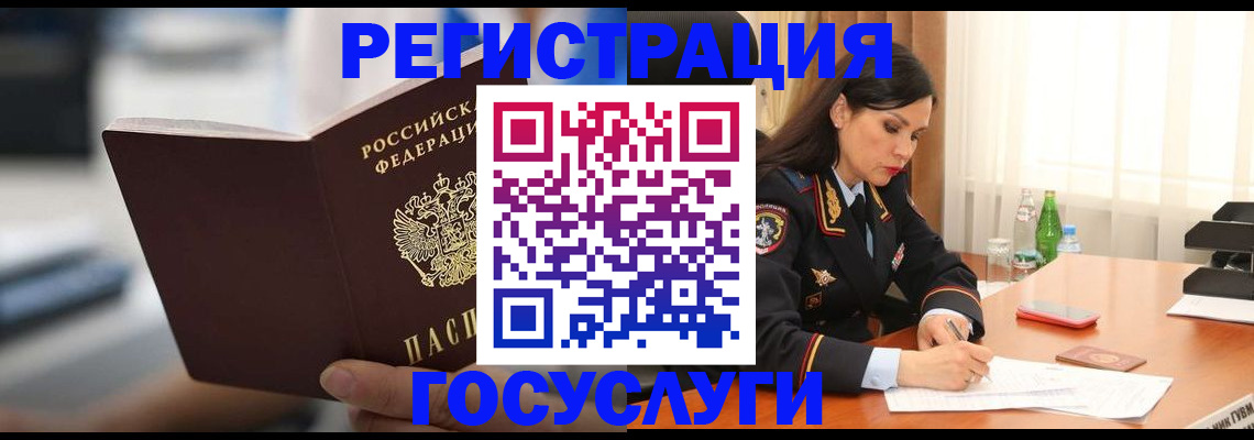 временная регистрация в квартире в Нерюнгри
