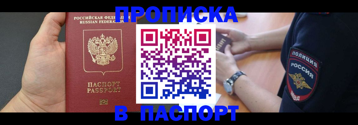 регистрация в Нерюнгри