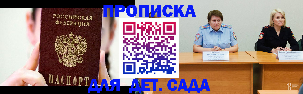 временная регистрация собственник в Нерюнгри